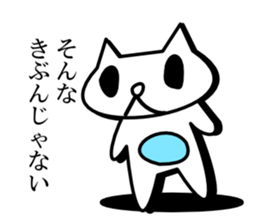 SONAKIBU[it do not feel like that] sticker #3479834