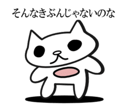 SONAKIBU[it do not feel like that] sticker #3479835