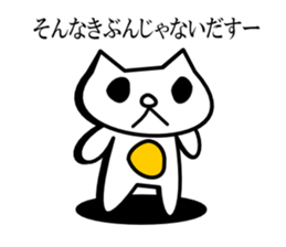 SONAKIBU[it do not feel like that] sticker #3479837