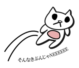 SONAKIBU[it do not feel like that] sticker #3479838