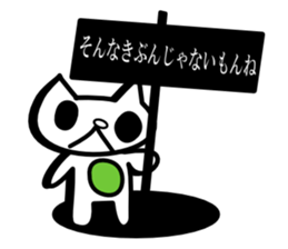 SONAKIBU[it do not feel like that] sticker #3479844