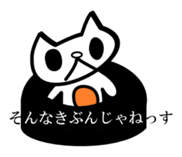 SONAKIBU[it do not feel like that] sticker #3479845