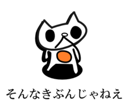 SONAKIBU[it do not feel like that] sticker #3479851