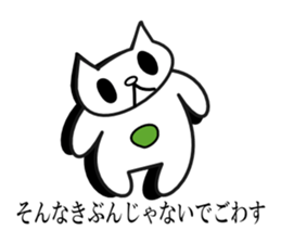 SONAKIBU[it do not feel like that] sticker #3479859