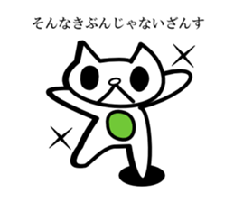 SONAKIBU[it do not feel like that] sticker #3479860