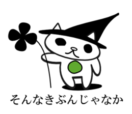 SONAKIBU[it do not feel like that] sticker #3479862