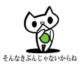 SONAKIBU[it do not feel like that] sticker #3479865