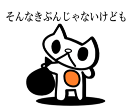 SONAKIBU[it do not feel like that] sticker #3479867