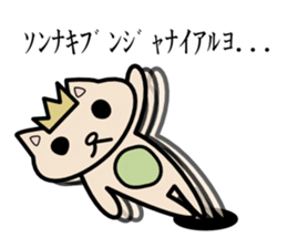 SONAKIBU[it do not feel like that] sticker #3479869