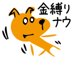 Taro is a dog sticker #3480208