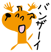 Taro is a dog sticker #3480233