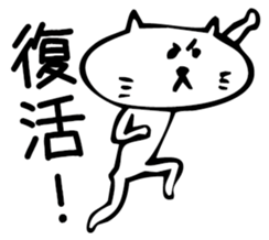 tokoton cat sticker #3480789