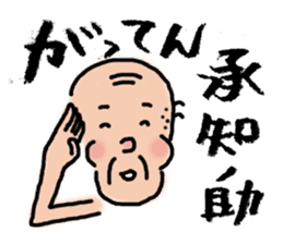 Granpa sticker #3481346