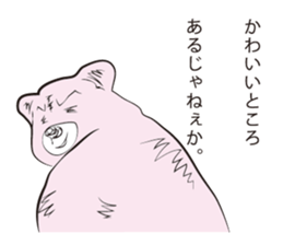 Snobbish Bear sticker #3481524