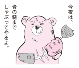 Snobbish Bear sticker #3481529