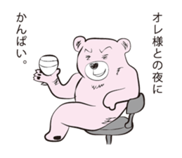 Snobbish Bear sticker #3481530