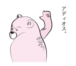 Snobbish Bear sticker #3481533