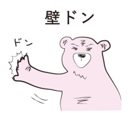 Snobbish Bear sticker #3481534