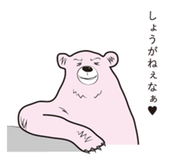 Snobbish Bear sticker #3481538