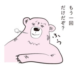 Snobbish Bear sticker #3481553