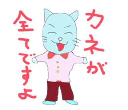 Fight! nekosuke sticker #3481658
