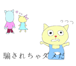 Fight! nekosuke sticker #3481669