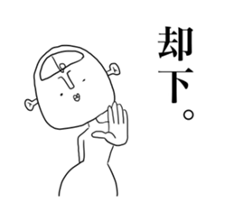 Sato-  -understanding generation- sticker #3481872