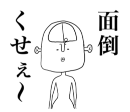 Sato-  -understanding generation- sticker #3481873