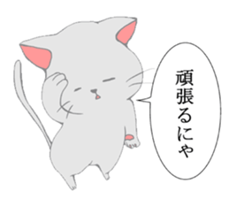 Unwind Nyanko sticker #3482234