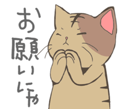 Unwind Nyanko sticker #3482245