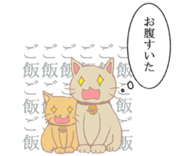 Unwind Nyanko sticker #3482257