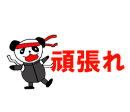 Vicarious speech Panda sticker #3482608