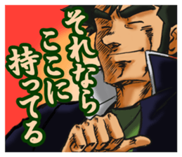 a hot-blooded  man & a Dynamic man. sticker #3482836