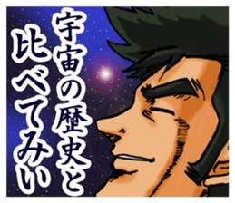 a hot-blooded  man & a Dynamic man. sticker #3482841