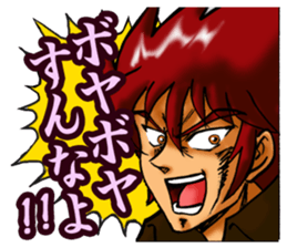 a hot-blooded  man & a Dynamic man. sticker #3482843