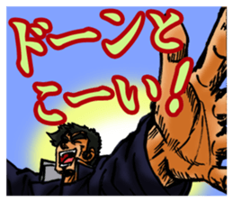 a hot-blooded  man & a Dynamic man. sticker #3482844