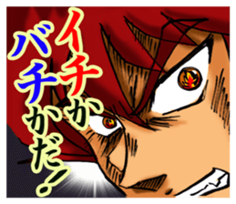 a hot-blooded  man & a Dynamic man. sticker #3482846