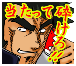 a hot-blooded  man & a Dynamic man. sticker #3482848