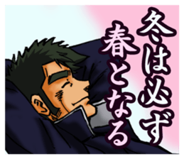 a hot-blooded  man & a Dynamic man. sticker #3482853