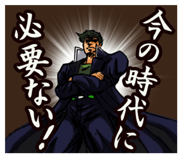 a hot-blooded  man & a Dynamic man. sticker #3482866