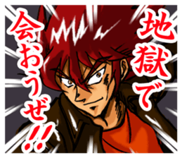 a hot-blooded  man & a Dynamic man. sticker #3482873