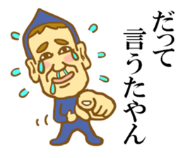 Fairy man 2 sticker #3482933