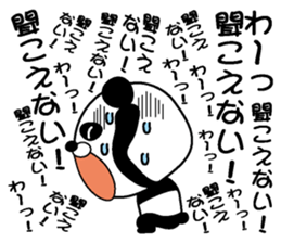 Too noisy Panda sticker #3482986