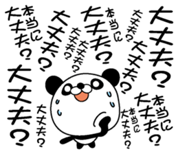 Too noisy Panda sticker #3482990