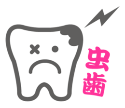 toothsome-kun and his friends sticker #3484354