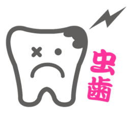 toothsome-kun and his friends sticker #3484354