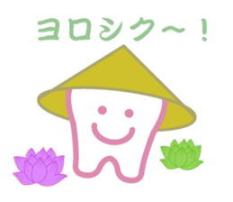 toothsome-kun and his friends sticker #3484357