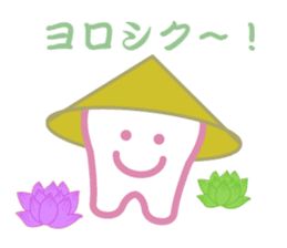 toothsome-kun and his friends sticker #3484357