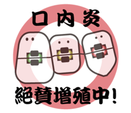 toothsome-kun and his friends sticker #3484371