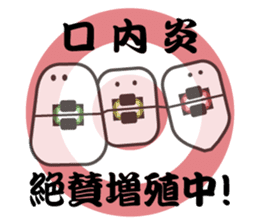 toothsome-kun and his friends sticker #3484371